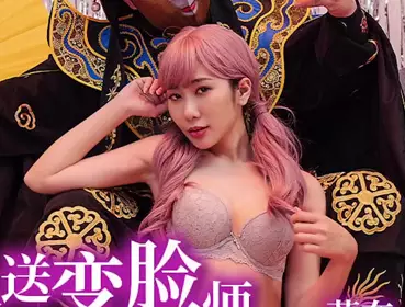 天美传媒.TMW179.莉奈.好友庆生&amp;外送变脸师旧情复燃SEX