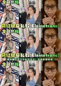 【全网热搜】网红健身私教课外辅导男学员私拍流出！身材样貌超顶！ypT