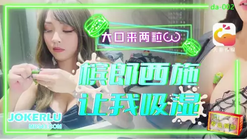 巨乳檳榔西施 何安汝 大象传媒