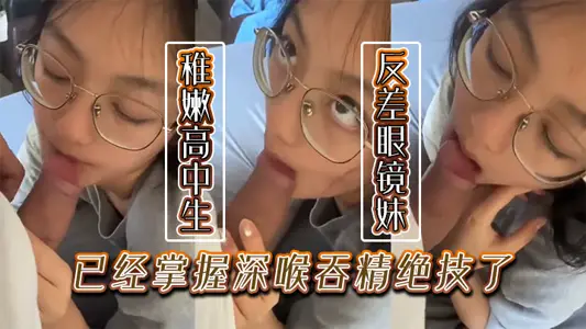 颜射完还是要给daddy舔干净
