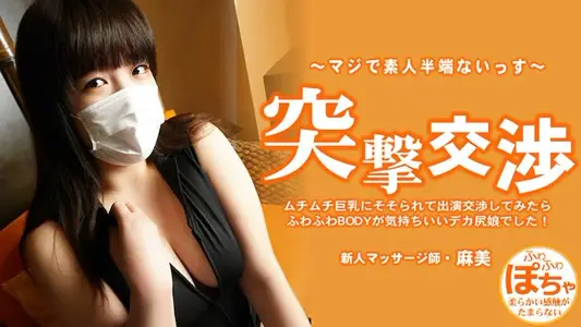 HEYZO 3579 ムチムチ巨乳にそそられて
