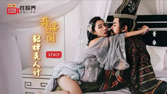 起点传媒 性视界传媒 XSJ019 房东姐姐来收租 张雅婷(小捷)