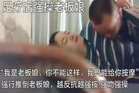 91PRON-10127 足疗店强操老板娘 素人