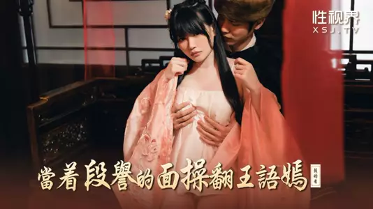 突袭女优家 EP-16 性爱篇大量失禁性交-李蓉蓉
