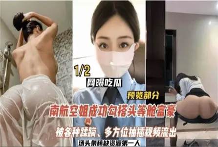 DOCI-779 南航空姐勾搭头等舱土豪被各种蹂躏 素人