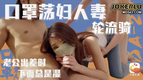 兄弟服侍輕熟女3p大戰巨根挑戰 大象传媒