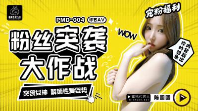 爱豆传媒 ID-5332 中秋团员淫妻大战三父子