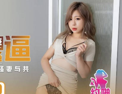 性视界传媒x起点传媒.QDYP005.林思妤.约啪朋友妻