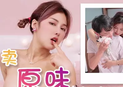 天美传媒.TMW173.李娜娜.卖原味内裤的女孩